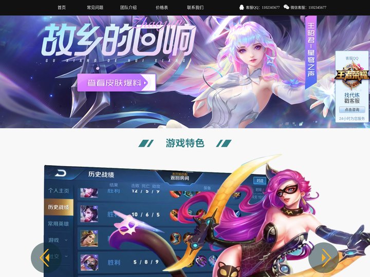 王者荣耀代打王者荣耀代练_代练价格表-王者荣耀代打网