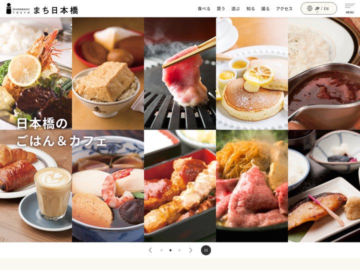 まち日本橋 | 江戸時代から商業、文化の中心地として栄え、伝統と新しさが共存する日本橋の魅力を発信する「まち日本橋」。日
