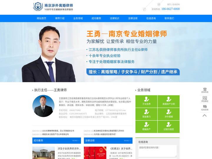 南京涉外婚姻律师-南京涉外离婚咨询 - 南京涉外离婚律师