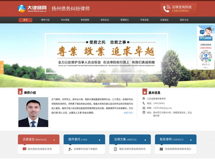 扬州债务纠纷律师_扬州债务追讨律师_扬州债权债务律师|刘飞