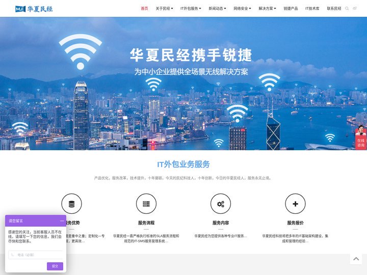 北京华夏民经科技发展有限公司