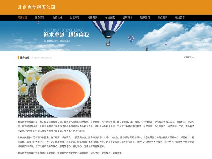 北京言美搬家公司-搬家公司哪家可靠便宜,搬家公司服务电话,收费标准