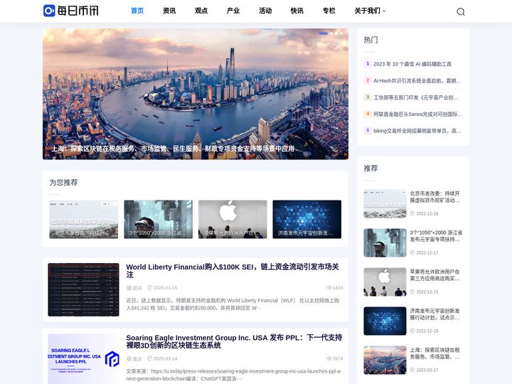 每日币讯 | 币圈资讯早知道