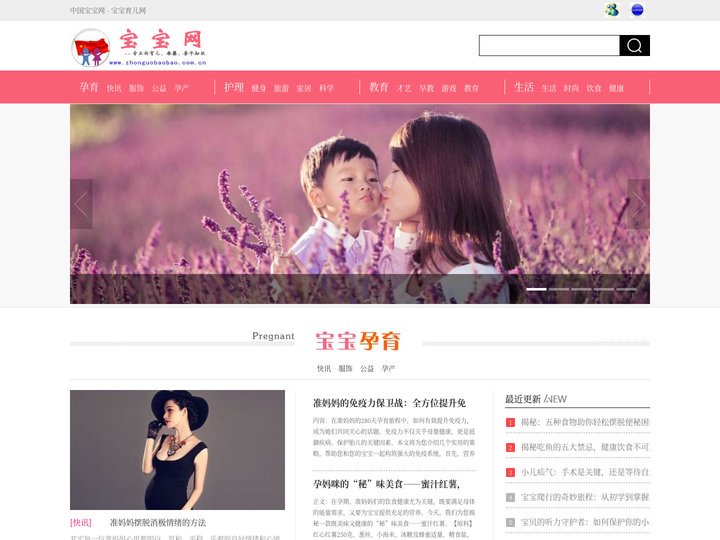 中宝宝网 - 宝宝育儿网 - 专业的育儿、母婴、亲子知识分享网站