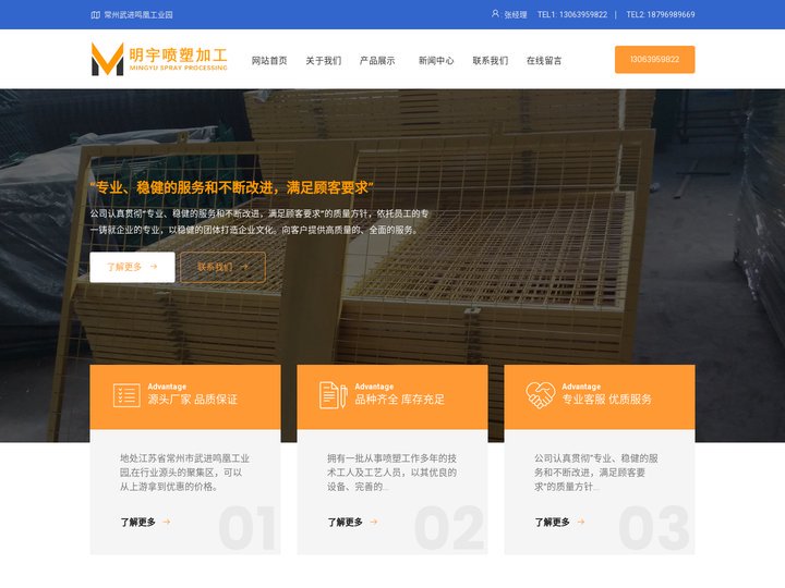 常州喷塑,常州喷塑加工-常州市武进区牛塘明宇喷塑厂