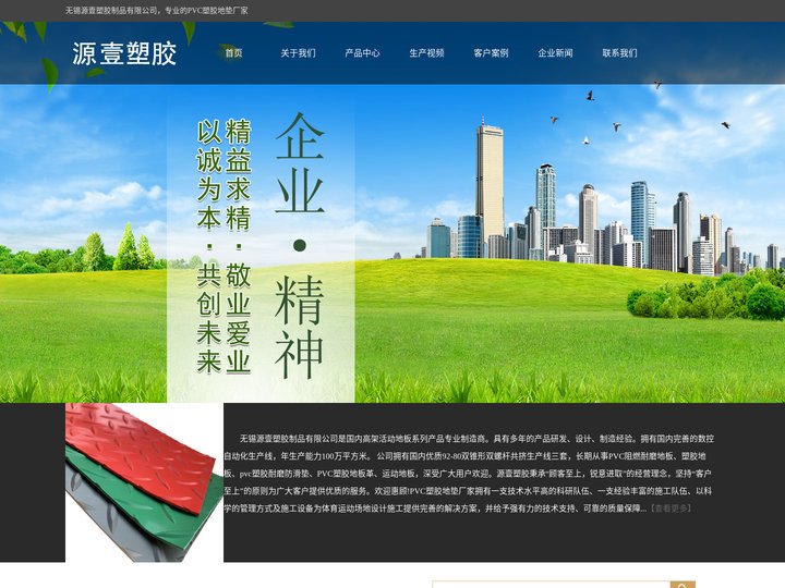 pvc镂空隔水防滑地垫-pvc塑胶耐磨防滑垫厂家-无锡源壹塑胶制品有限公司