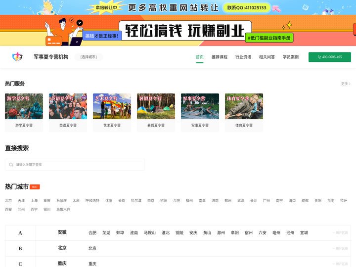 军事夏令营_暑假夏令营_青少年夏令营活动报名-学生夏令营机构