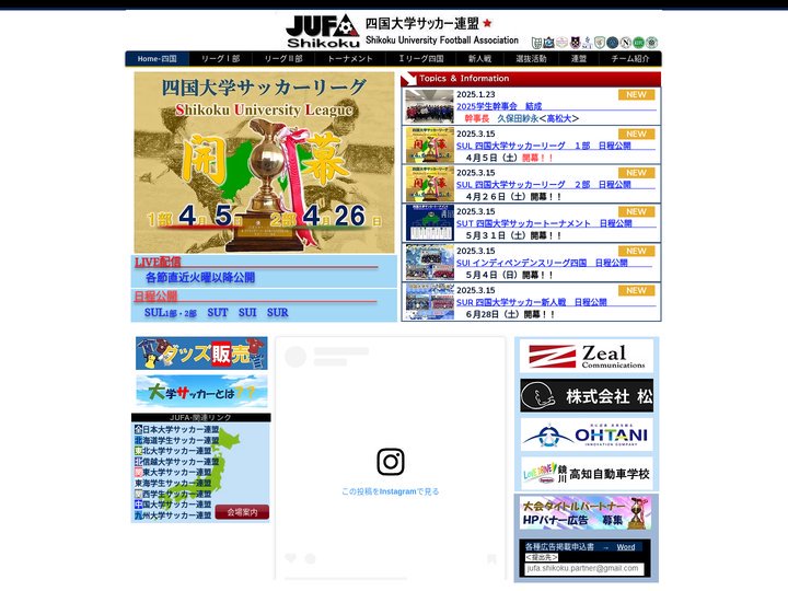 四国 | Jufa-shikoku | 日本