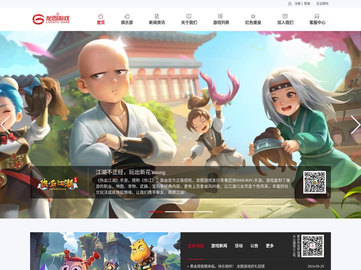 北京中清龙图