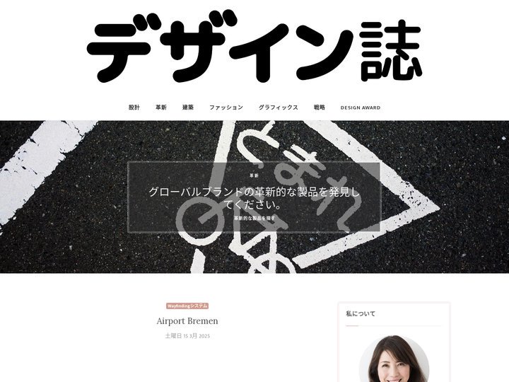 デザイン誌