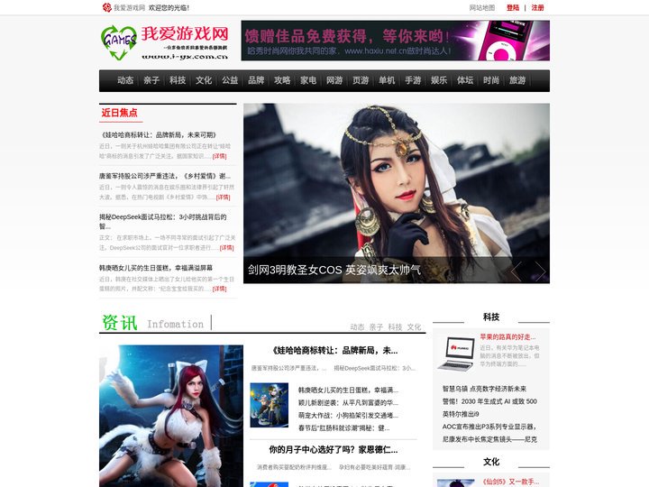 我爱游戏网 - 分享你我共同喜爱的各种游戏、汇集游戏行业受欢迎的各种资讯 - 惟翔资讯