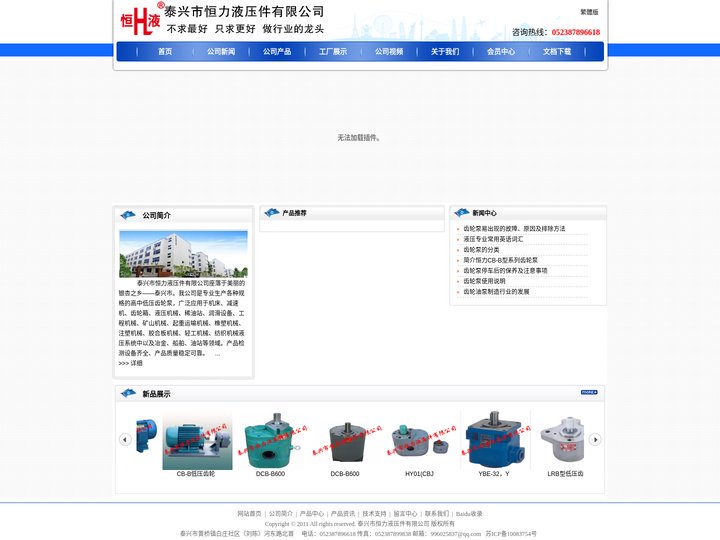 泰兴市恒力液压件有限公司