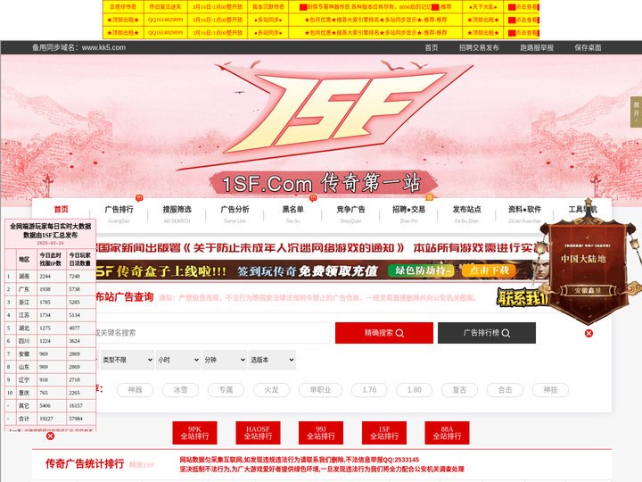 古惑仔传奇 - www.900sf.cn