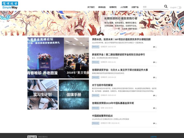首页 | 信璞投资
