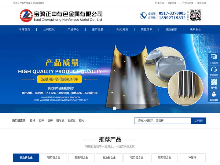 锆棒-钽棒-铌棒-宝鸡正中有色金属有限公司