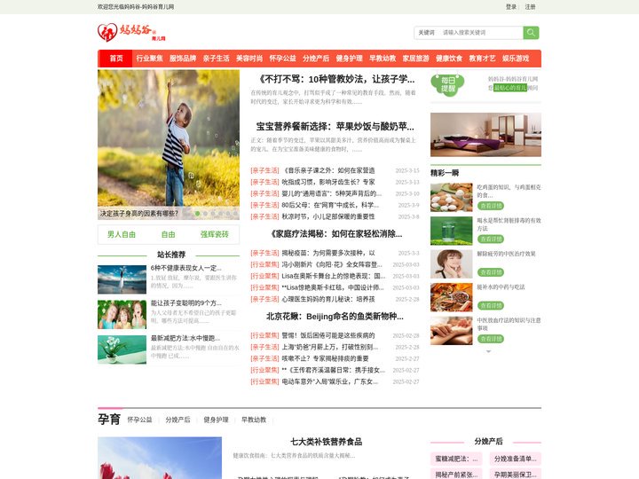 妈妈谷 - 妈妈谷育儿网 - 您身边专业、贴心的好妈妈育儿顾问