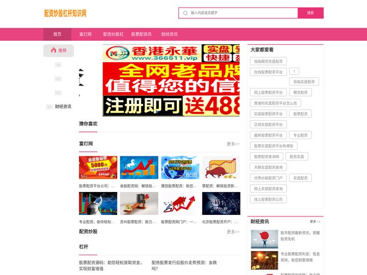 富灯网_配资炒股杠杆_股票配资风险