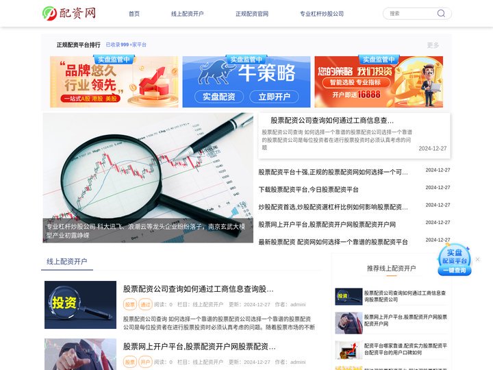 冠达配资_线上配资开户_正规配资官网_实盘配资开户