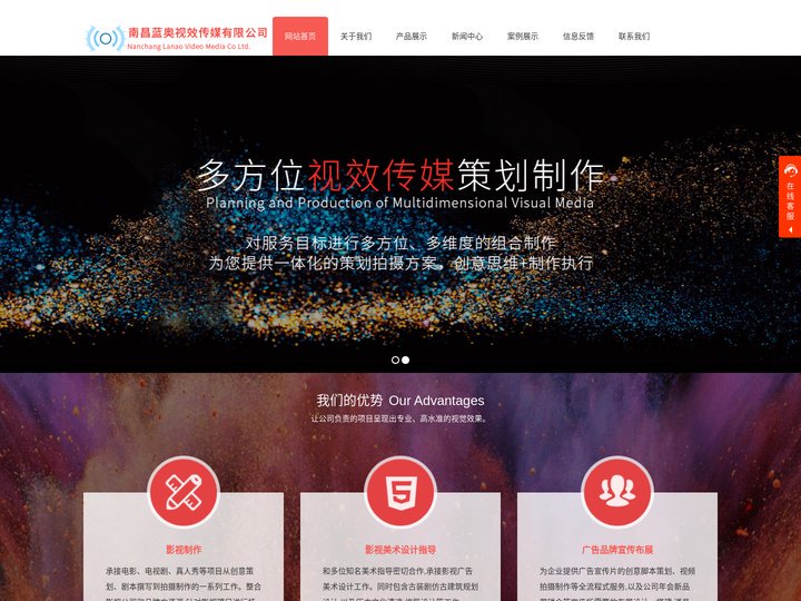 南昌宣传片制作_影视公司_企业宣传片_广告宣传片-南昌蓝奥视效传媒有限公司