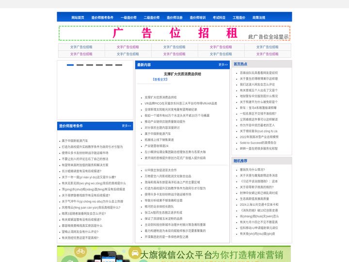 重庆造价信息网-一级造价师、二级造价师、报考条件、培训、注册、考试、科目-重庆工程造价信息网