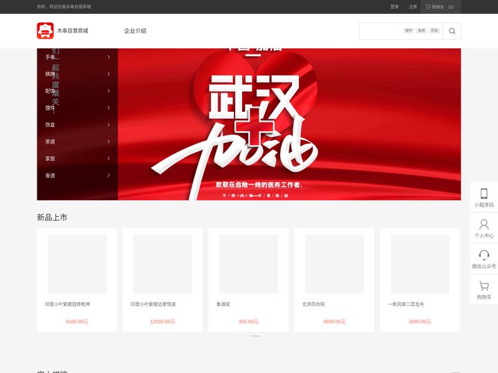 串自营商城，木串官网，摆件、实木象棋