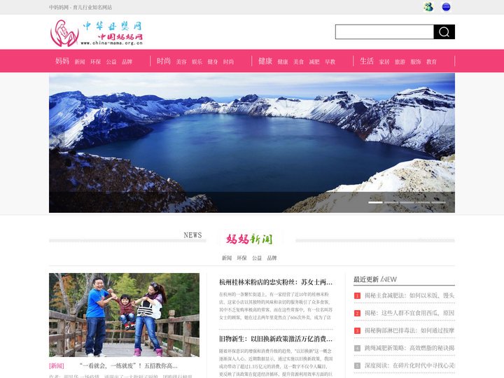 中母婴网 - 中妈妈网 - 聚焦辣妈时尚动态，分享妈咪育儿知识，育儿行业知名网站