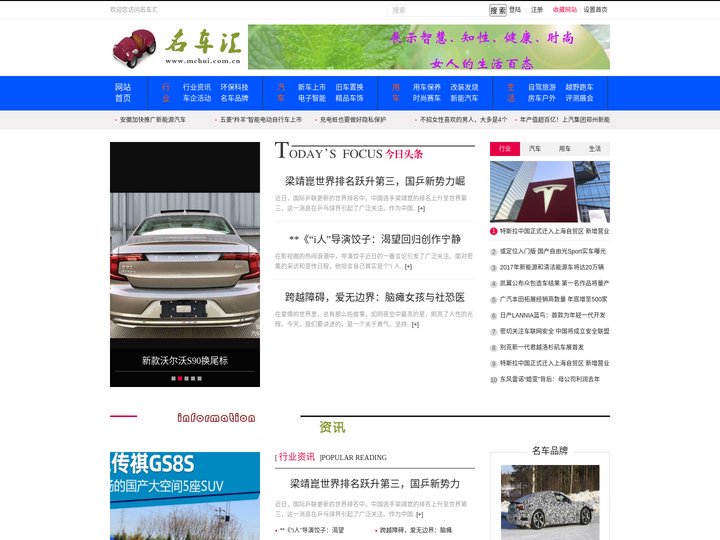 名车汇 - 关注汽车行业发展，聚焦名车好车品牌