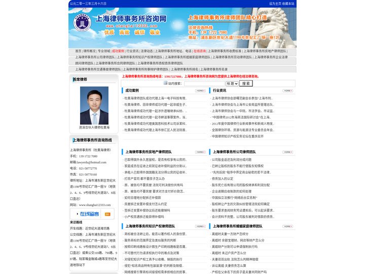 上海律师事务所-上海律师事务所咨询