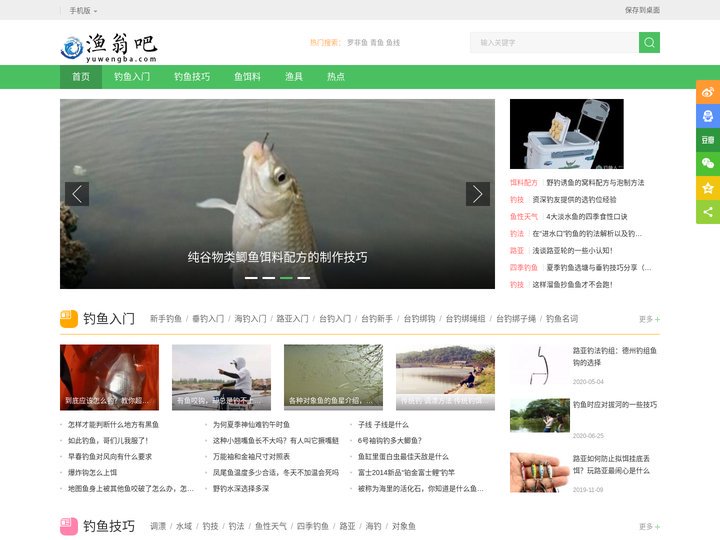 渔翁吧 - 海边钓鱼，雨天钓鱼，钓鱼技巧，享受钓鱼的快乐