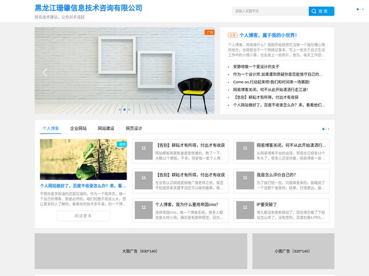 黑龙江珊肇信息技术咨询有限公司