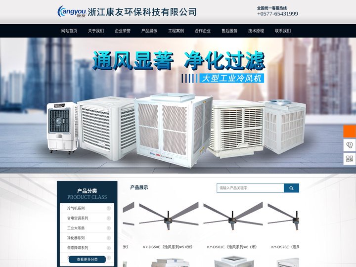永磁电机工业大吊扇、大型离心式冷风机、-环保冷风机-轴流式冷风机-工业冷风机-移动式冷风机-离心式冷风机-浙江康友环保科