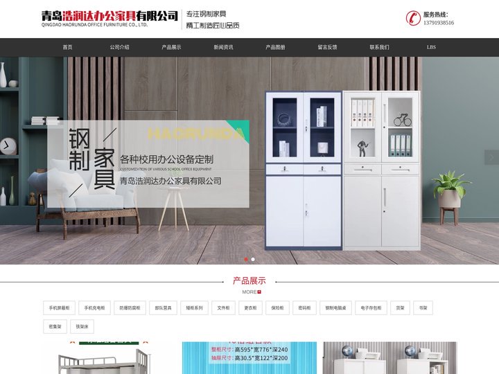 黄岛办公家具|钢制办公家具批发|胶南铁皮柜|文件柜|更衣柜|青岛浩润达办公家具有限公司