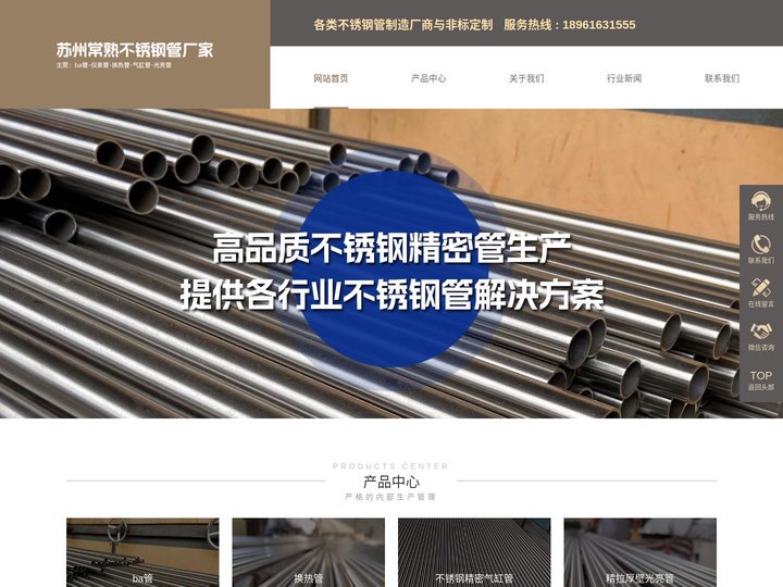 ba管-仪表管-换热管-气缸管-光亮管-苏州常熟不锈钢管厂家