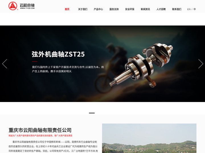 云阳曲轴I曲轴I重庆市云阳曲轴有限责任公司_重庆市云阳曲轴有限责任公司