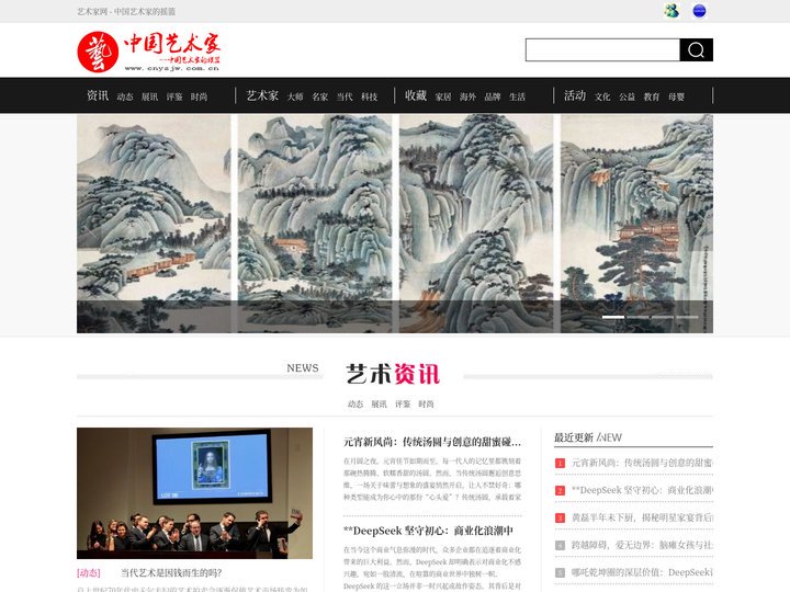 艺术家网 - 聚焦艺术行业动态，分享艺术品鉴赏析，中国艺术家的摇篮