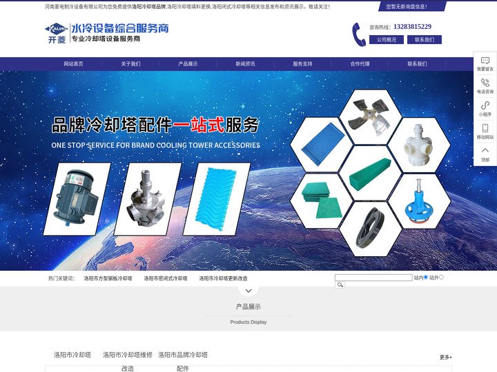 洛阳冷却塔品牌-洛阳冷却塔填料更换-洛阳闭式冷却塔-菱电制冷设备