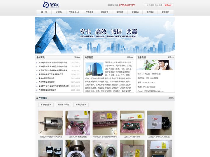 力至优叉车配件-深圳叉车配件公司