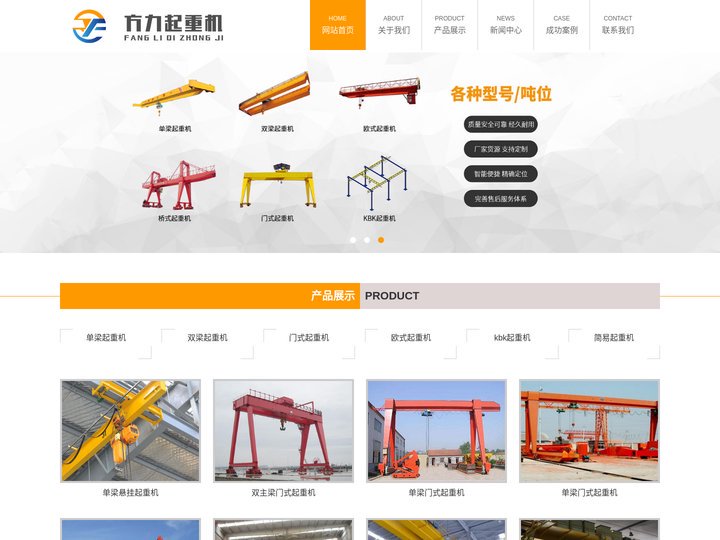 江阴起重机维修保养_江阴行车维修-江苏方力起重机械有限公司