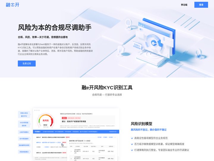 融e开