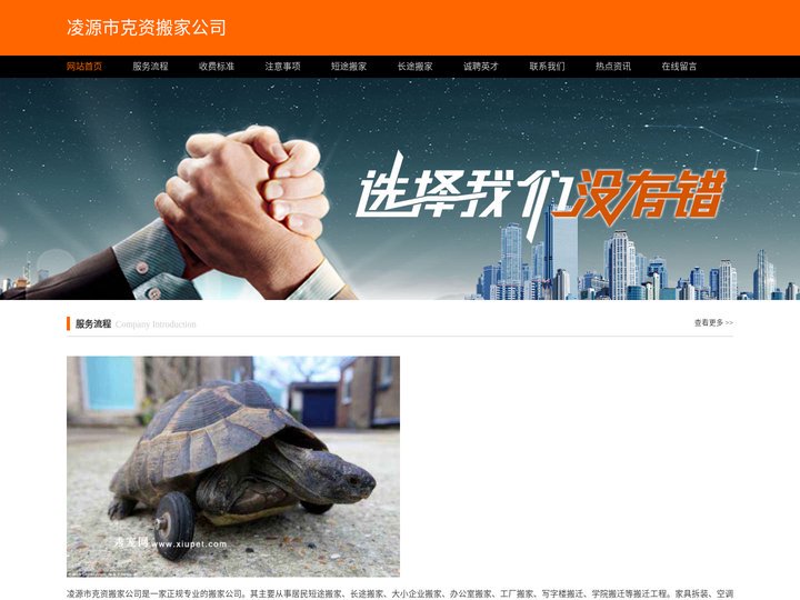 搬家公司电话,服务价格,哪家便宜-凌源市克资搬家公司