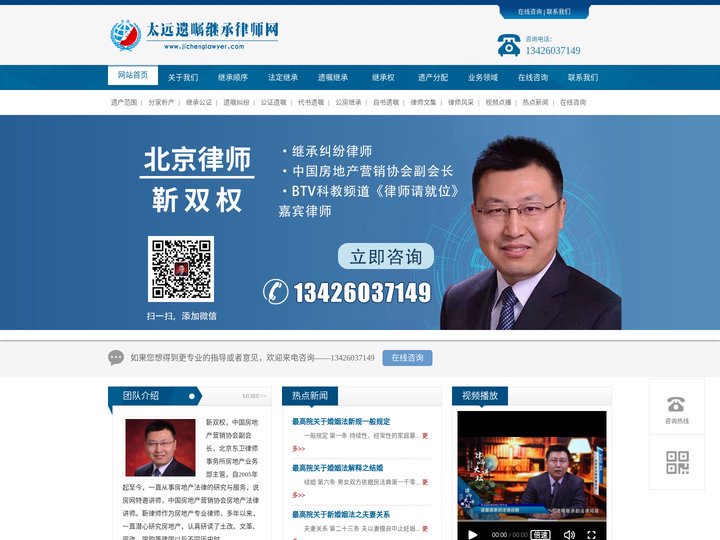 北京房产继承律师_遗嘱继承律师_专打遗产官司律师_太远遗嘱继承律师网