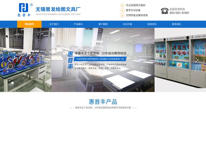 绘图-制图-拷贝-智慧书法-文物修复桌-拆装实训模型方案-无锡普发绘图文具厂