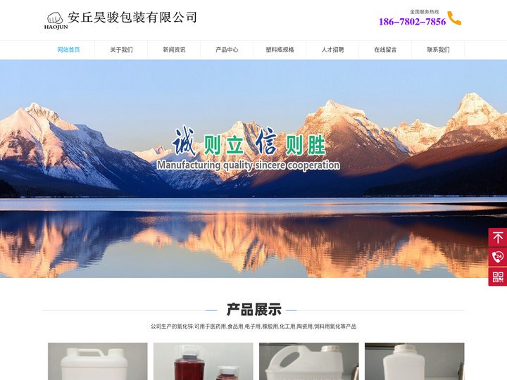 安丘昊骏包装有限公司,潍坊塑料瓶,山东塑料瓶,化学塑料瓶,兽药塑料瓶