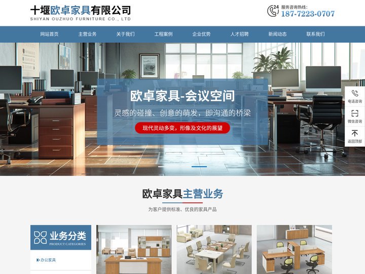 十堰办公家具定制-文件柜/办公桌椅批发-十堰屏风卡位-十堰欧卓家具有限公司