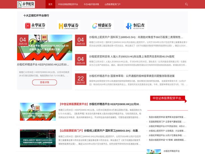 中信证券股票配资平台_今日A股开盘详情_山西股票配资门户