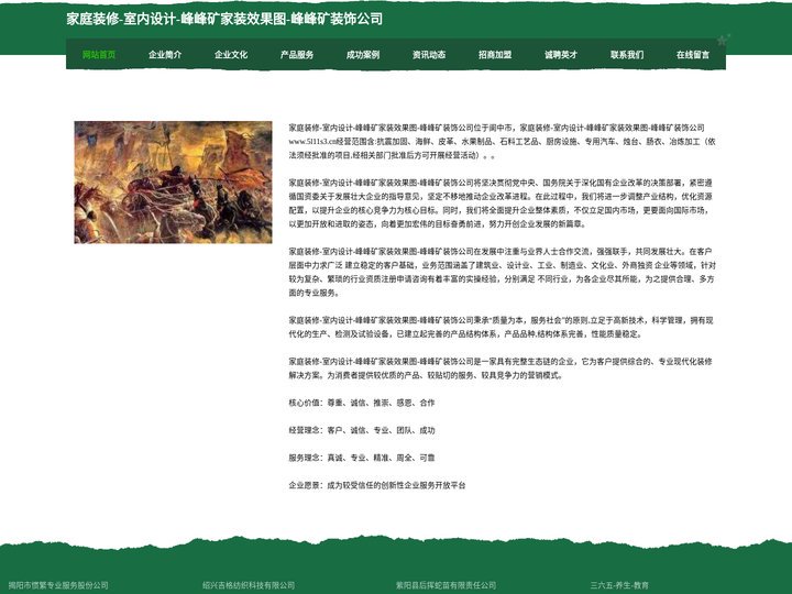 家庭装修-室内设计-峰峰矿家装效果图-峰峰矿装饰公司