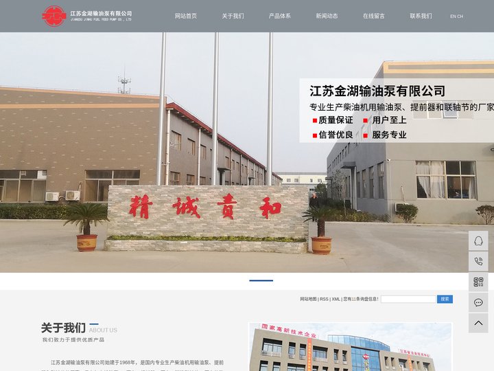 江苏金湖输油泵有限公司