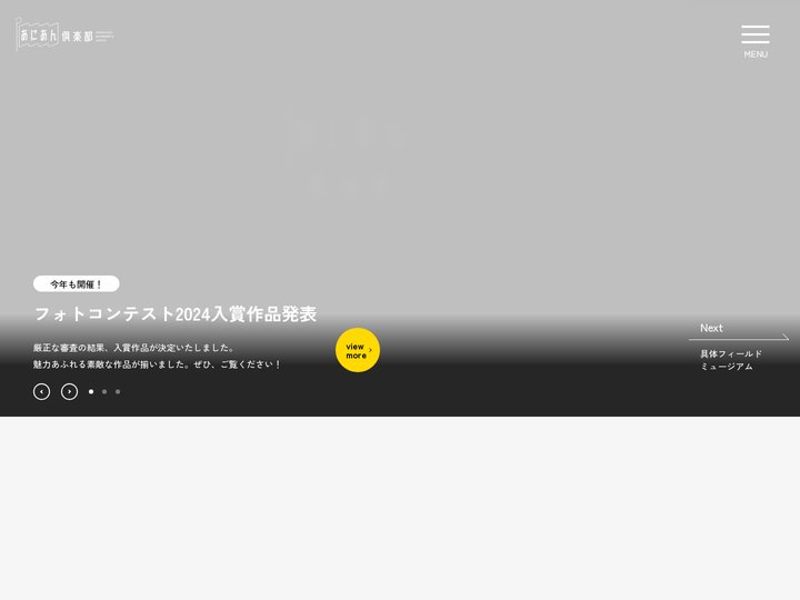 あにあん倶楽部 | 阪神南地域の最新情報をお届け