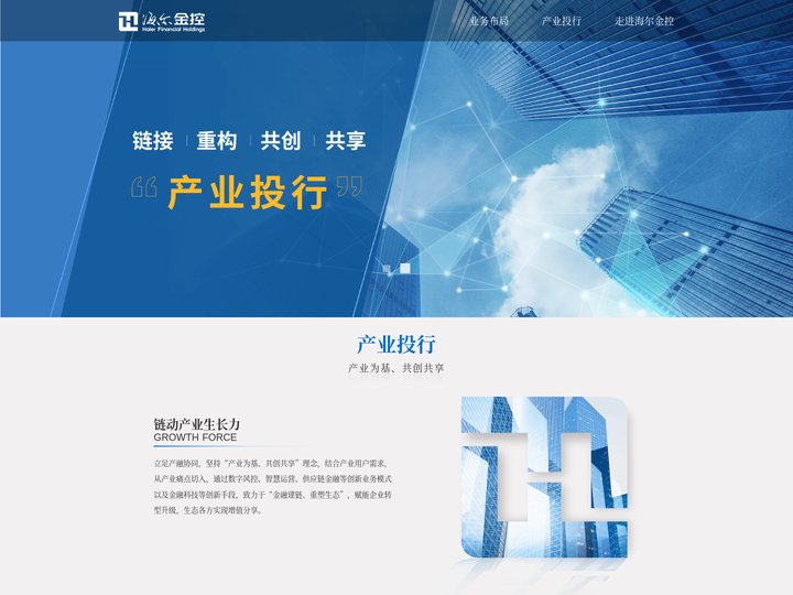 海尔金控