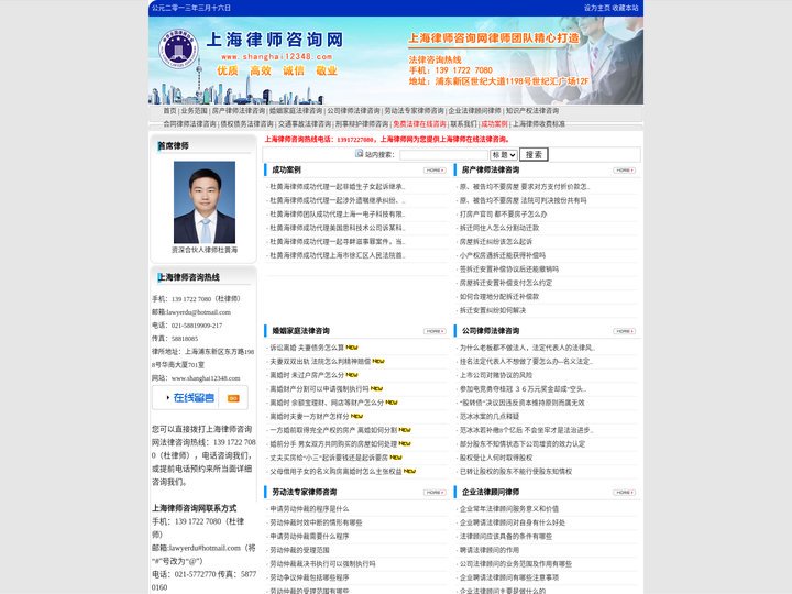 上海律师-上海律师咨询